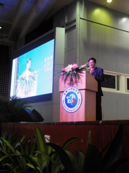 2015年设备管理人年度盛典IBM中国第十三届全