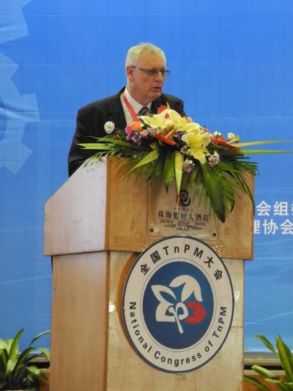 2015年设备管理人年度盛典IBM中国第十三届全