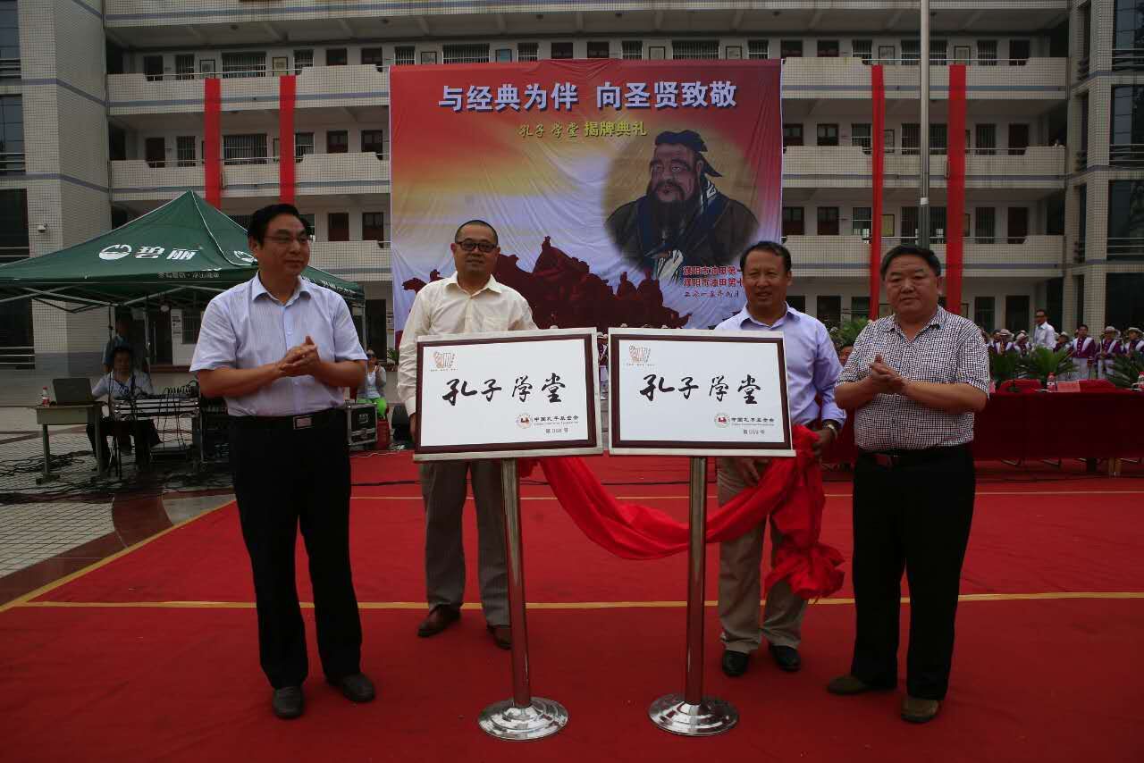 博闻天才国学机进入全国百家孔子学堂