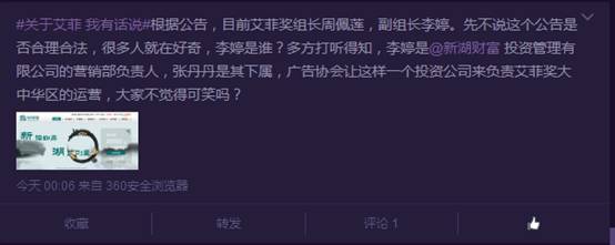 广协公告中的艾菲副组长李婷,竟然是TA?