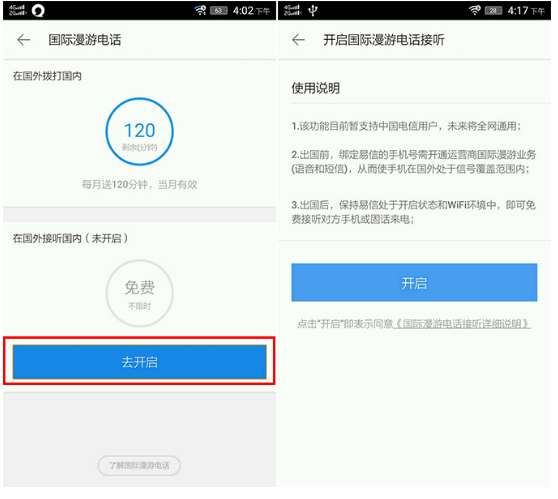 中国移动怎么开通国际短信业务