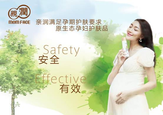 孕妇护肤品十大排行_孕妇护肤品十大排行相关知识(2)