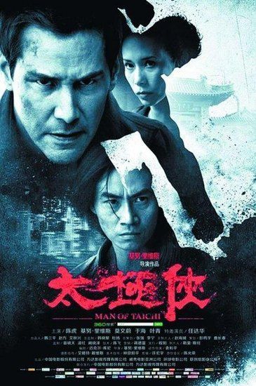 观众看腻武打片？《太极侠》上映首周票房惨淡