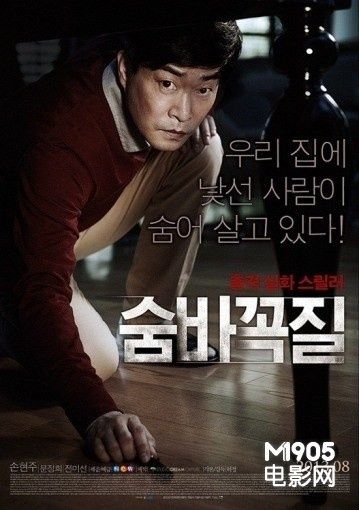 《捉迷藏》突破540万观众 创韩国惊悚片影史新