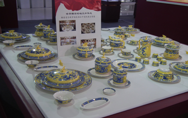 第十四届中国(淄博)国际陶瓷博览会