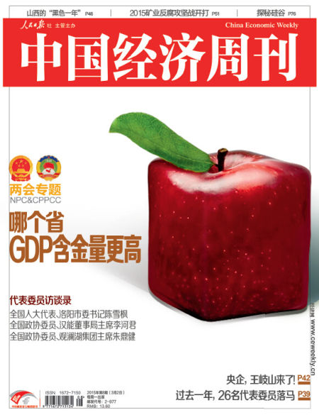 gdp增速_2015滨州gdp(2)