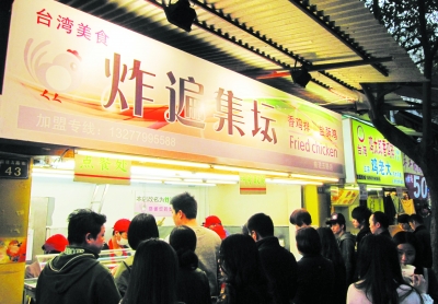▲前进五路的汉版“台湾小吃”。 记者詹松 摄
