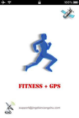 APP软件名称：健身+GPS