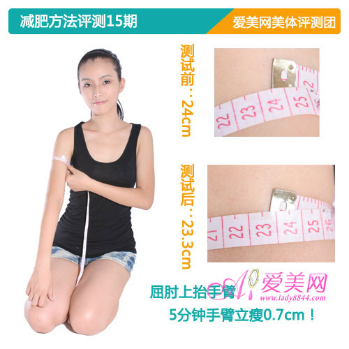 立瘦