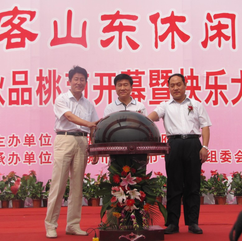 中国肥城第五届品桃节盛大开幕