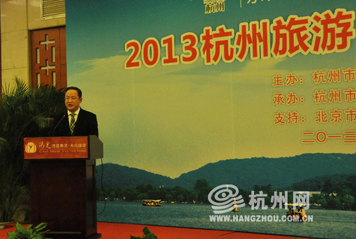 杭州市人民政府副秘书长张文戈致欢迎辞。