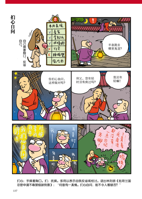 画漫画文是第一