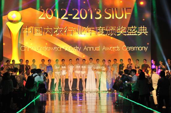 中国内衣行业年度颁奖盛典—安莉芳品牌时尚发布秀