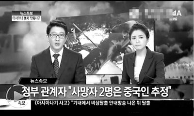 　　发表不当言论的韩国主持人。视频截图
