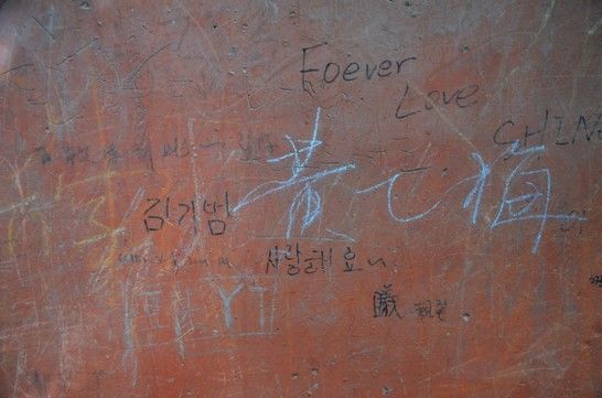国内首次乱刻乱画图片展,多国文字榜上有名(图