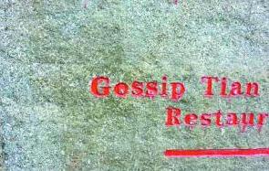 被网友评为“神级翻译”的八卦田——“Gossip Tian”(Gossip指绯闻之意)。