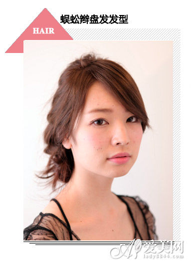 蜈蚣辫的编法图解 演绎秋日甜美风