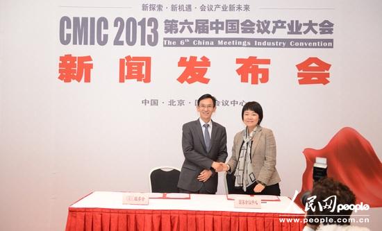 CMIC组委会秘书长王青道与国家会议中心副总经理赵鹏签署合作协议