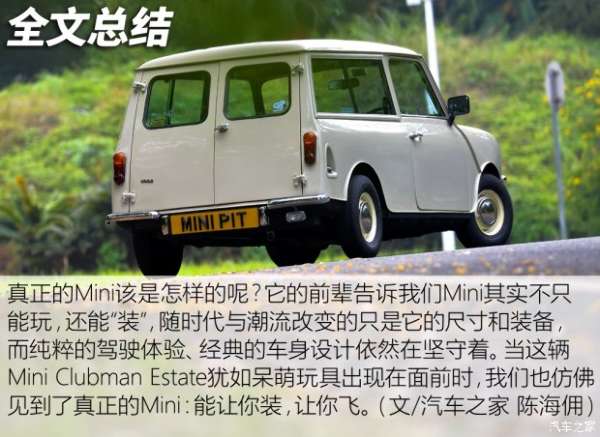 MINI MINI CLUBMAN 1979款1.0L Estate