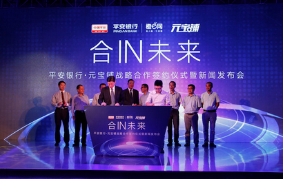 元宝铺+江苏 用大数据解电商贷款之渴