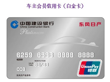 建设银行信用卡收入证明(3)