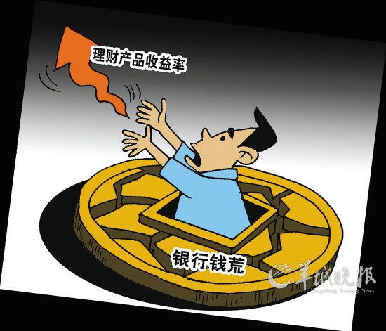 1.5万亿理财产品月末到期 银行加紧抢钱