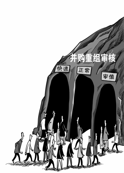 证监会公布分道制方案 并购重组审核分道制10