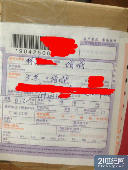 圆通内鬼重复贩卖百万单号 IPO等三四年