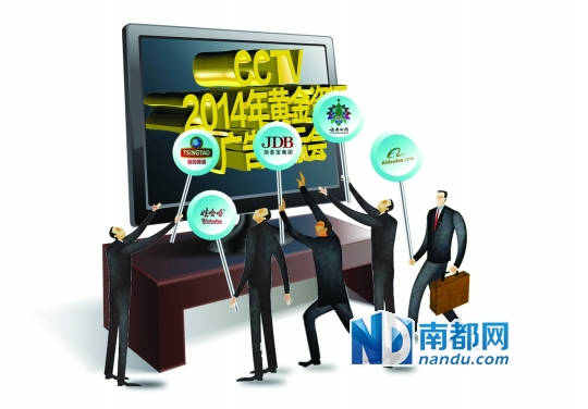 央视广告招标 食品汽车旅游成金主