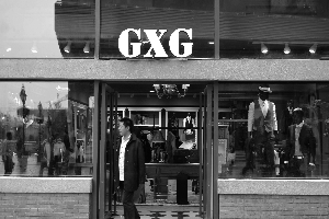 森马服饰:终止收购GXG无碍多品牌发展|森马|G