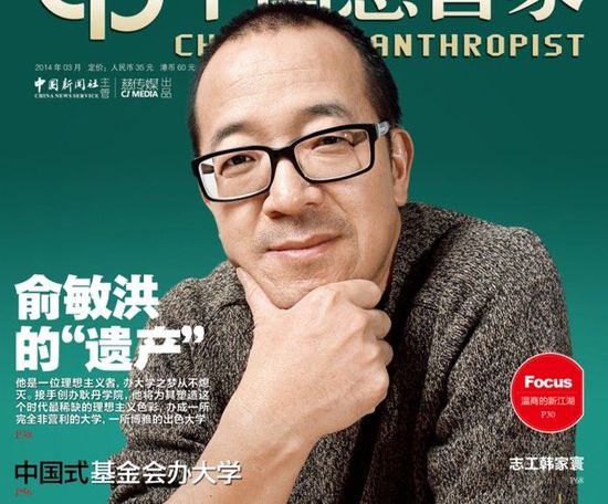 俞敏洪的“遗产”