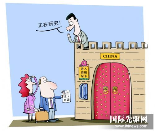 外国人拿中国绿卡有多难?-中国学网-中国IT综