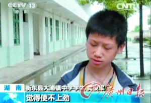 血铅超标学生接受央视采访。
