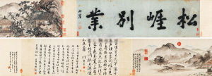 《松崖别业图》 （局部） 唐寅作