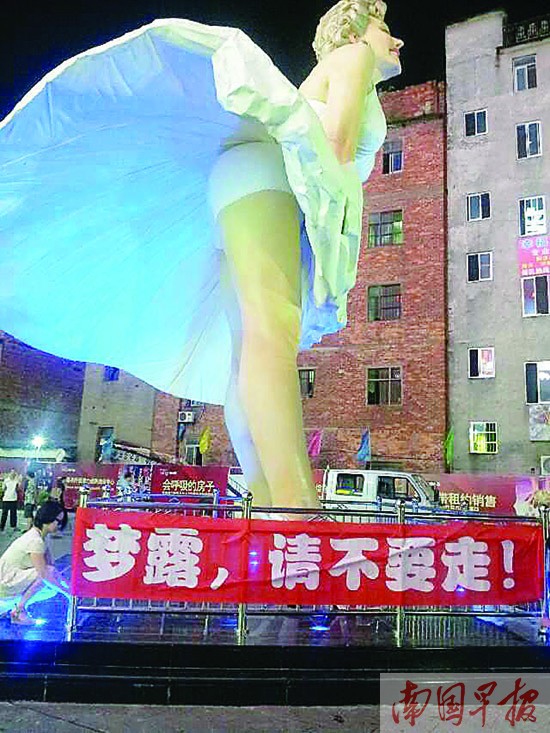 中国最高深露雕塑被指未批先建半年后被移除(图)