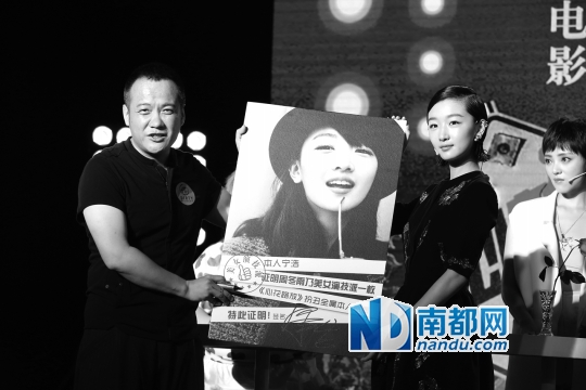 <em>宁浩</em>《心花路放》:周冬雨杀马特 徐峥车震女阿