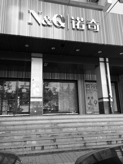 诺奇一家门店已关门歇业