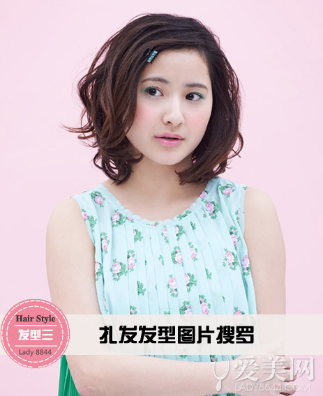 扎发发型图片搜罗 搞定秀发没压力|发型|修饰脸