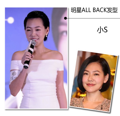 拼脸或是拼气质女明星all back发型点评