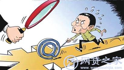 P2P网络借贷必须严守法律底线|法律底线|中央