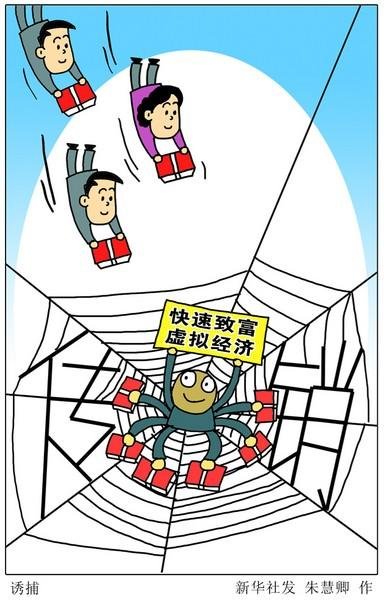 大学生频陷新型传销骗局 多被洗脑憧憬发财梦