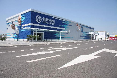 消息称中移动筹建互联网公司 以门户和开放平