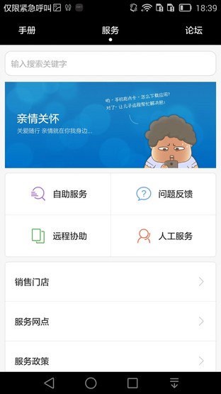 6寸大屏指纹识别全金属华为Mate7评测