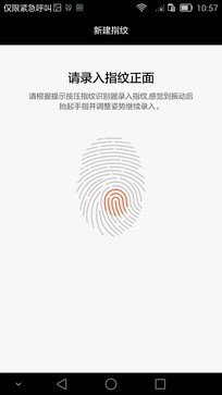 6寸大屏指纹识别全金属华为Mate7评测