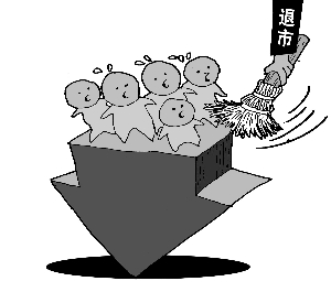 10家被立案稽查沪市公司发退市风险警示|退市