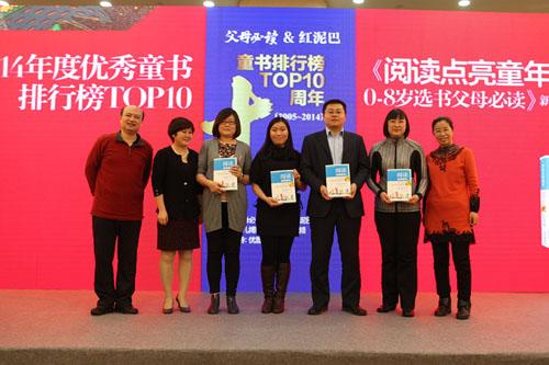 年度优秀童书排行榜TOP10 十周年