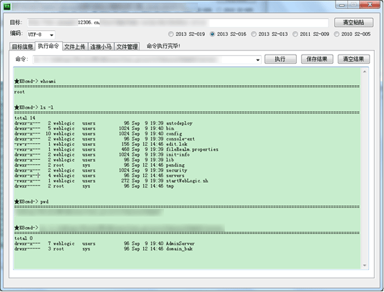 12306分站下存在Strust2框架的远程执行漏洞