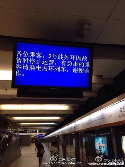 北京地铁建国门站发生男子卧轨事件(图下列)