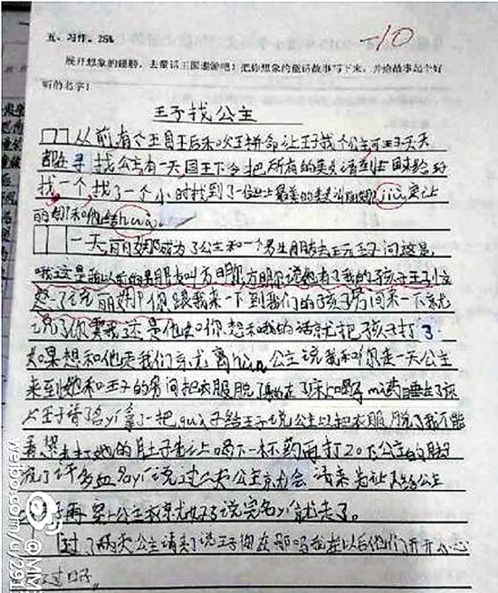 {我战胜了什么作文100字}.