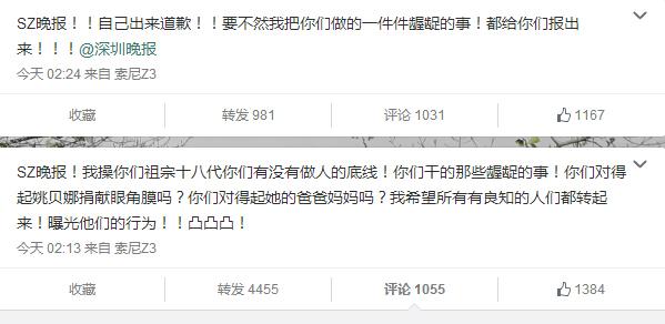 @娱乐圈揭秘：深圳晚报记者乔装医生潜入太平间拍姚贝娜遗体